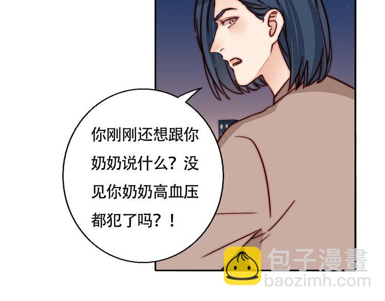 第61话  母亲的选择(1/2)-第63话