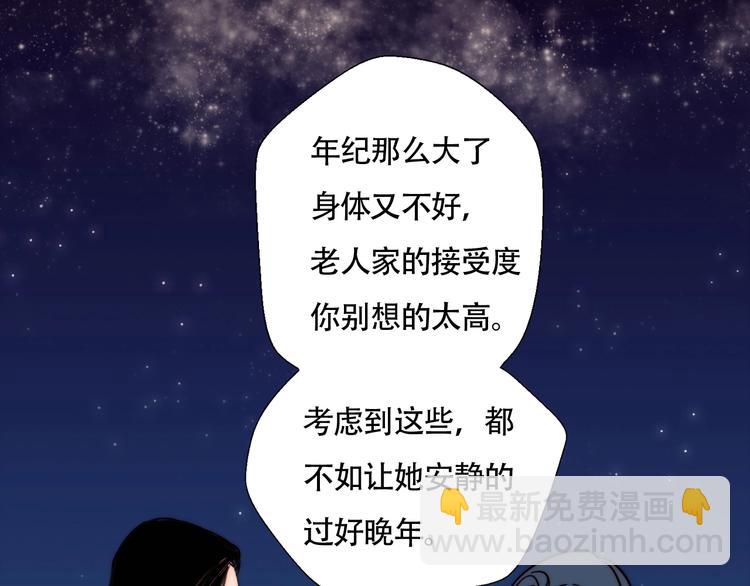 第61话  母亲的选择(1/2)-第63话