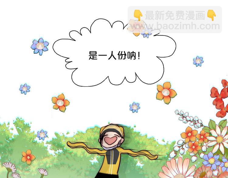 第65话  期待的感觉(1/2)-第67话