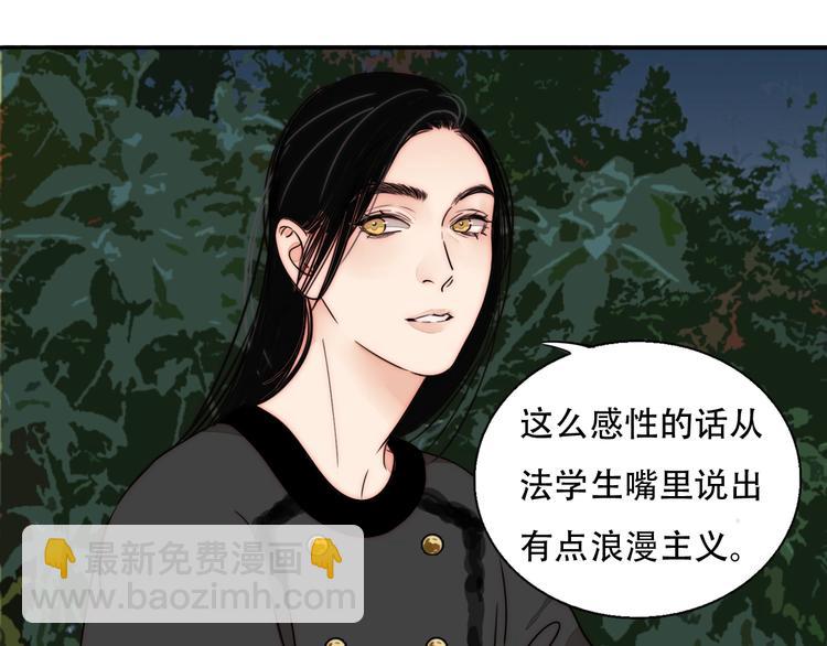 第69话  木深的秘密(1/3)-第71话