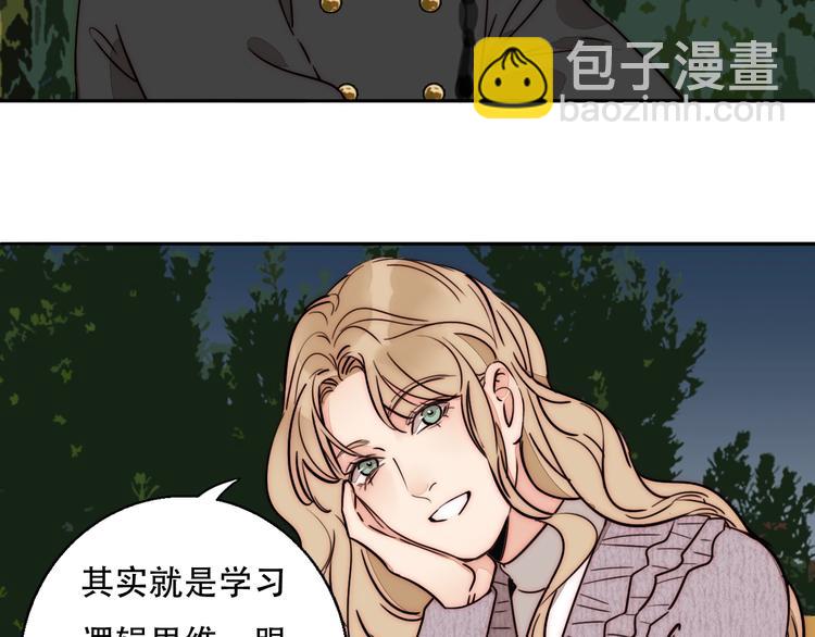 第69话  木深的秘密(1/3)-第71话