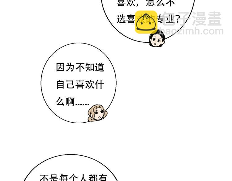 第69话  木深的秘密(1/3)-第71话
