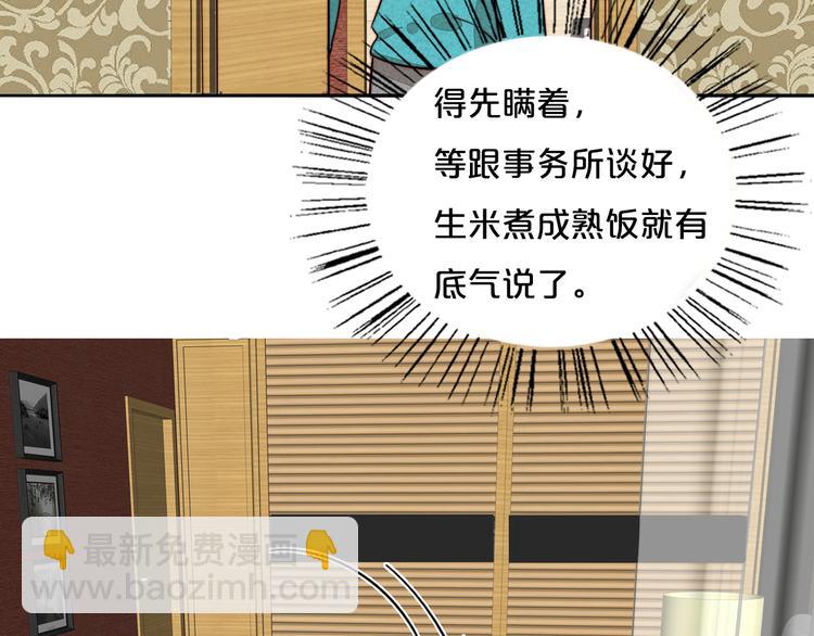 第71话  手作巧克力(1/2)-第73话
