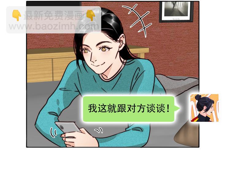 第71话  手作巧克力(1/2)-第73话