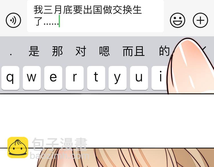 第71话  手作巧克力(1/2)-第73话