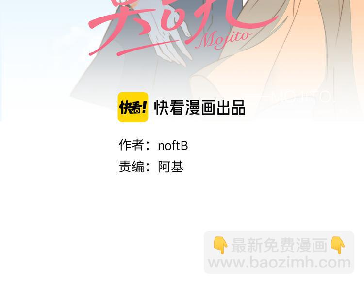 第71话  手作巧克力(1/2)-第73话