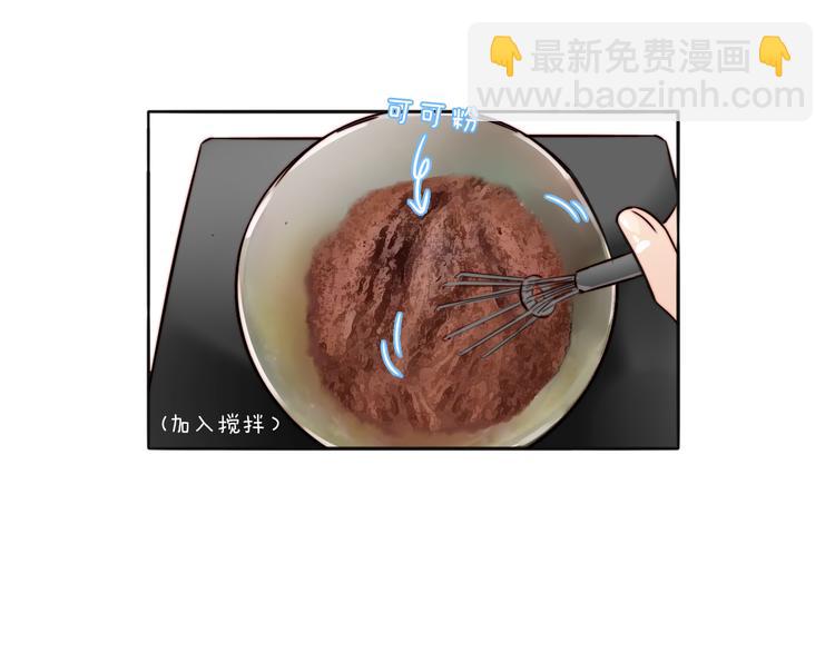 第71话  手作巧克力(1/2)-第73话