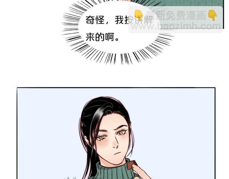 第71话  手作巧克力(1/2)-第73话