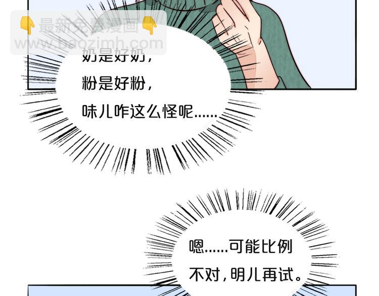 第71话  手作巧克力(1/2)-第73话