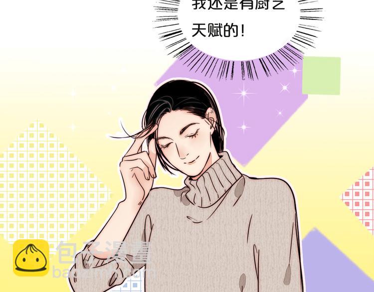 第71话  手作巧克力(1/2)-第73话