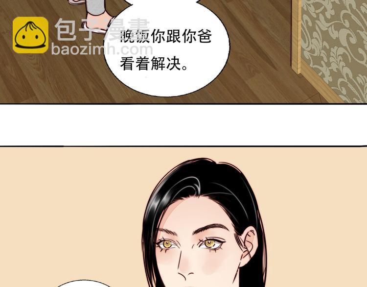 第71话  手作巧克力(1/2)-第73话