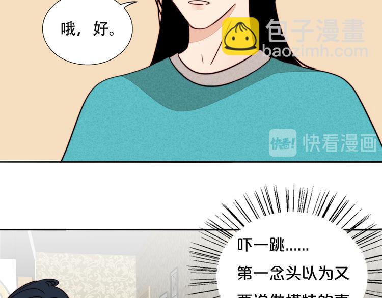 第71话  手作巧克力(1/2)-第73话