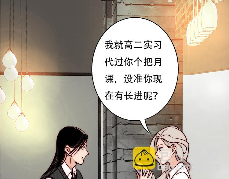 第75话 解答(1/2)-第77话