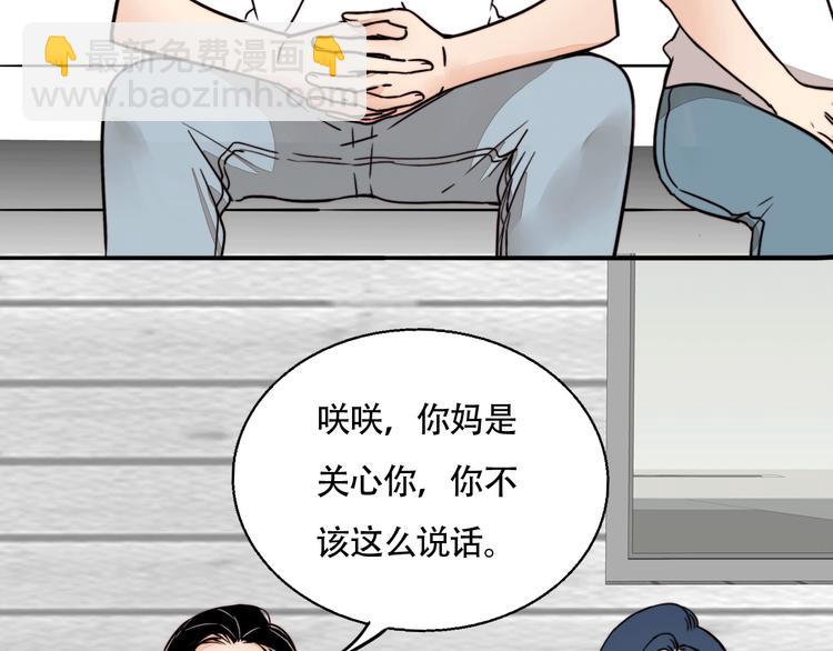 第8话 再次爆发(1/2)-第9话