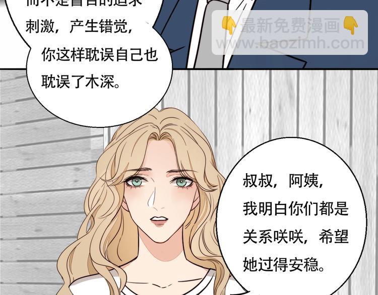 第8话 再次爆发(1/2)-第9话
