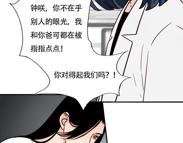 第8话 再次爆发(1/2)-第9话