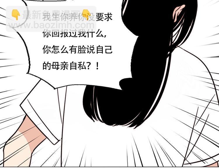 第8话 再次爆发(1/2)-第9话