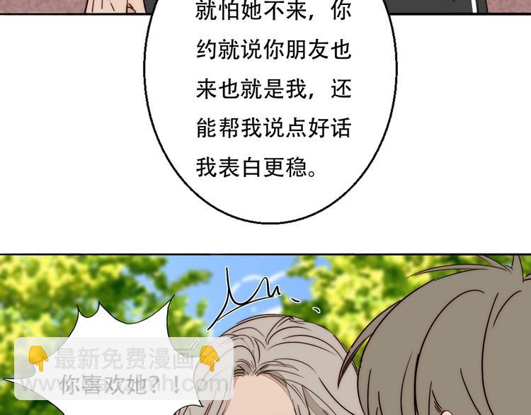 第79话  拉红线(1/2)-第81话