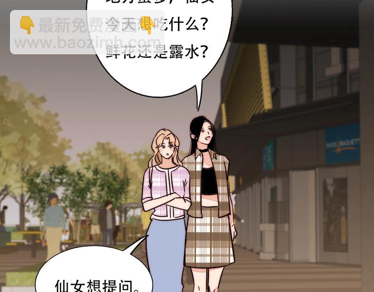 第81话 意料之外(1/2)-第83话