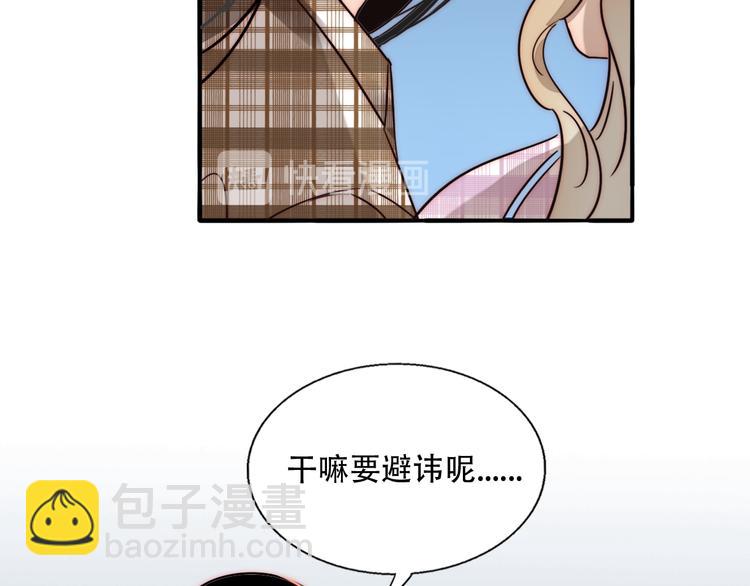 第81话 意料之外(1/2)-第83话