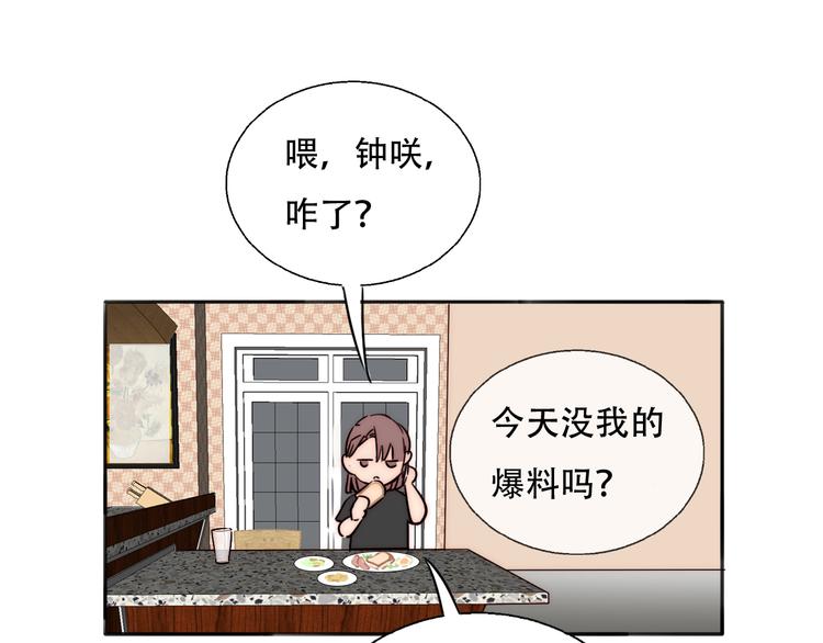 第81话 意料之外(1/2)-第83话