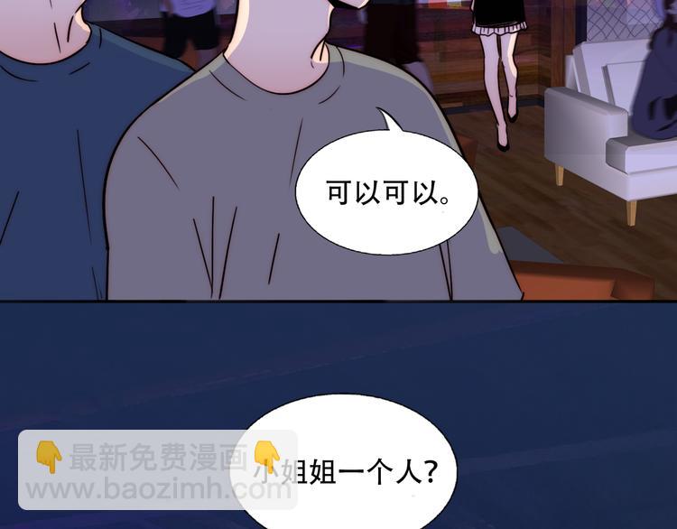 第81话 意料之外(1/2)-第83话