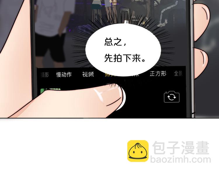 第81话 意料之外(1/2)-第83话