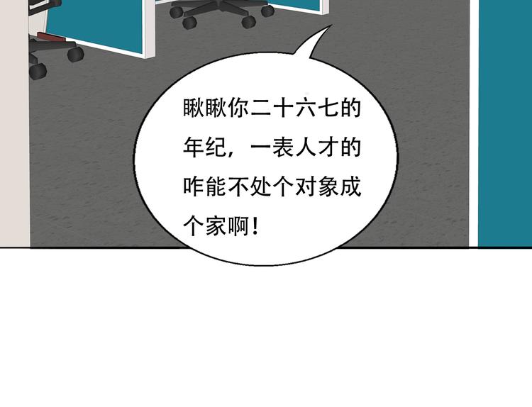 第83话  引路灯(1/2)-第85话