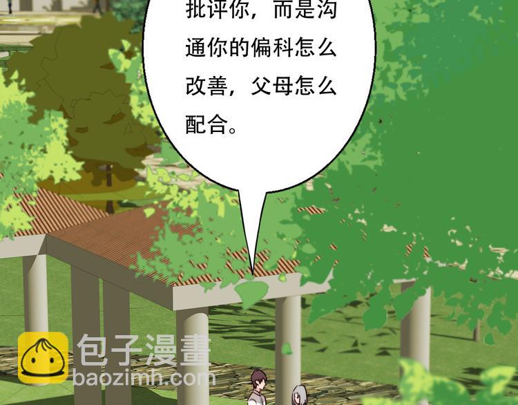 第83话  引路灯(1/2)-第85话