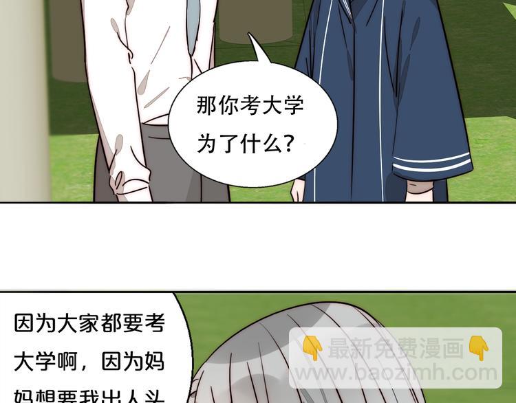 第83话  引路灯(1/2)-第85话