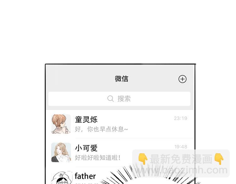 第85话  手机检查(1/2)-第87话