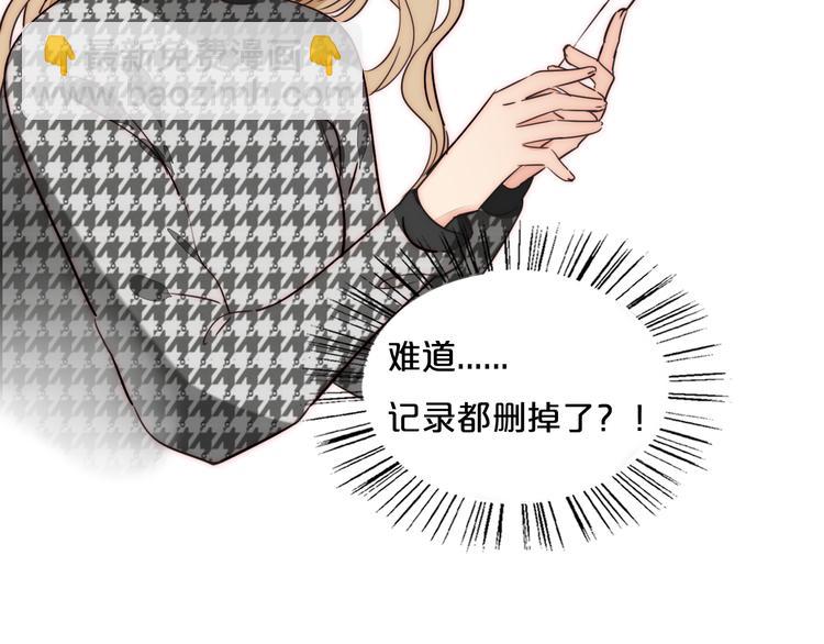 第85话  手机检查(1/2)-第87话