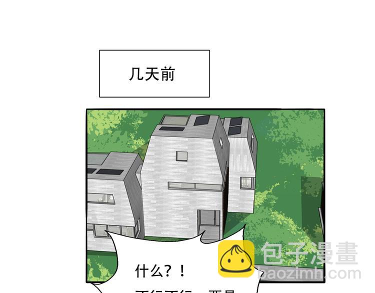 番外 中秋团圆夜(1/2)-第89话