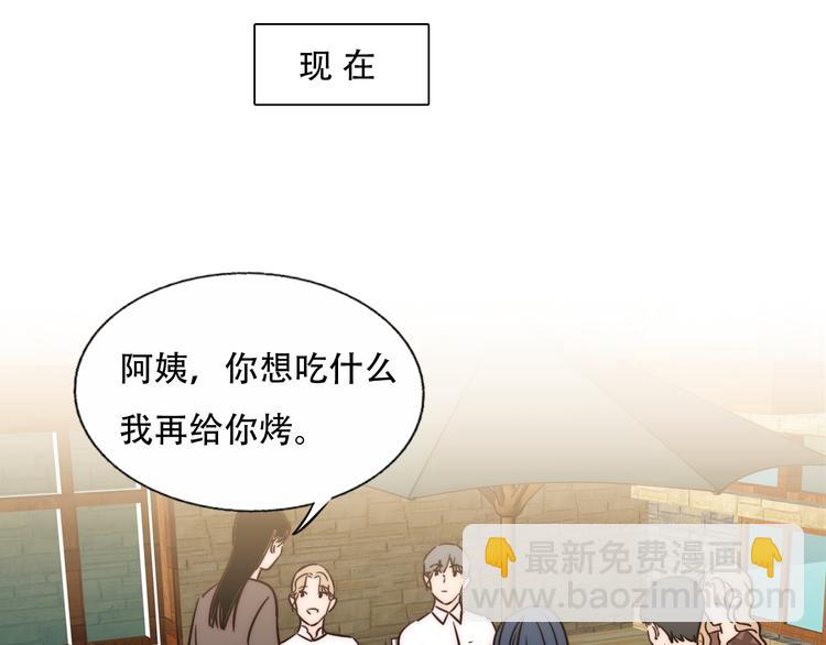 番外 中秋团圆夜(1/2)-第89话