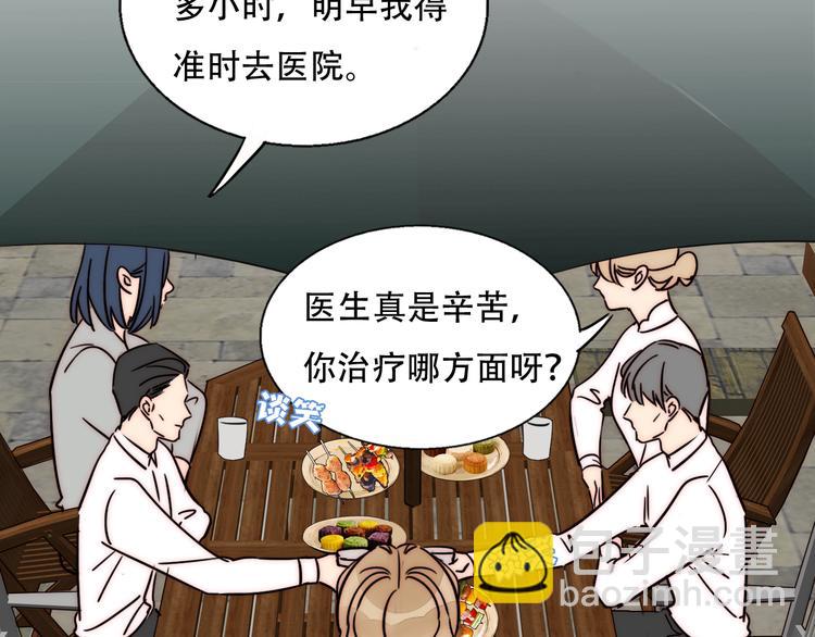 番外 中秋团圆夜(1/2)-第89话