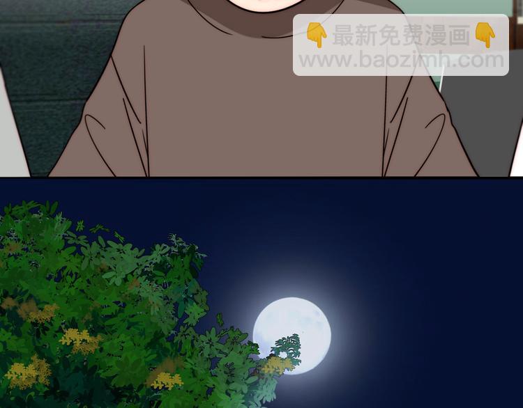 番外 中秋团圆夜(1/2)-第89话