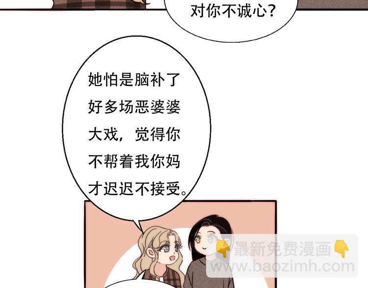 番外 中秋团圆夜(1/2)-第89话