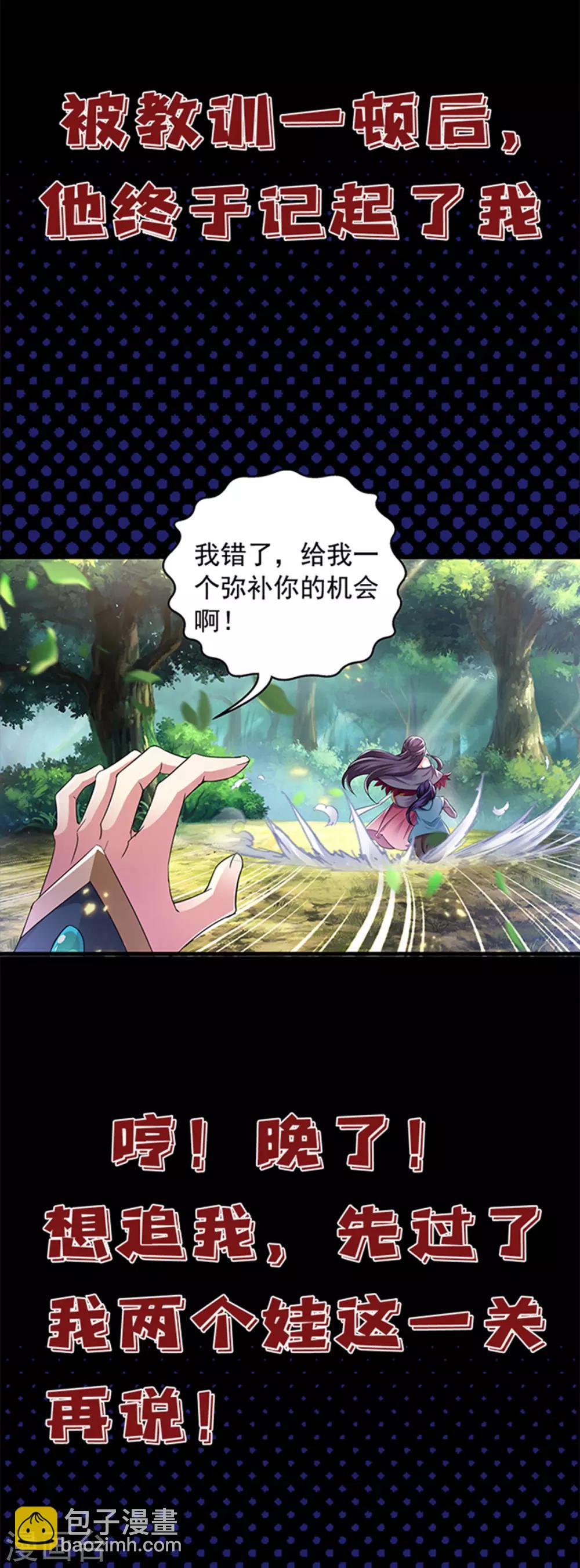 第1话 对付渣男的36计-第1话