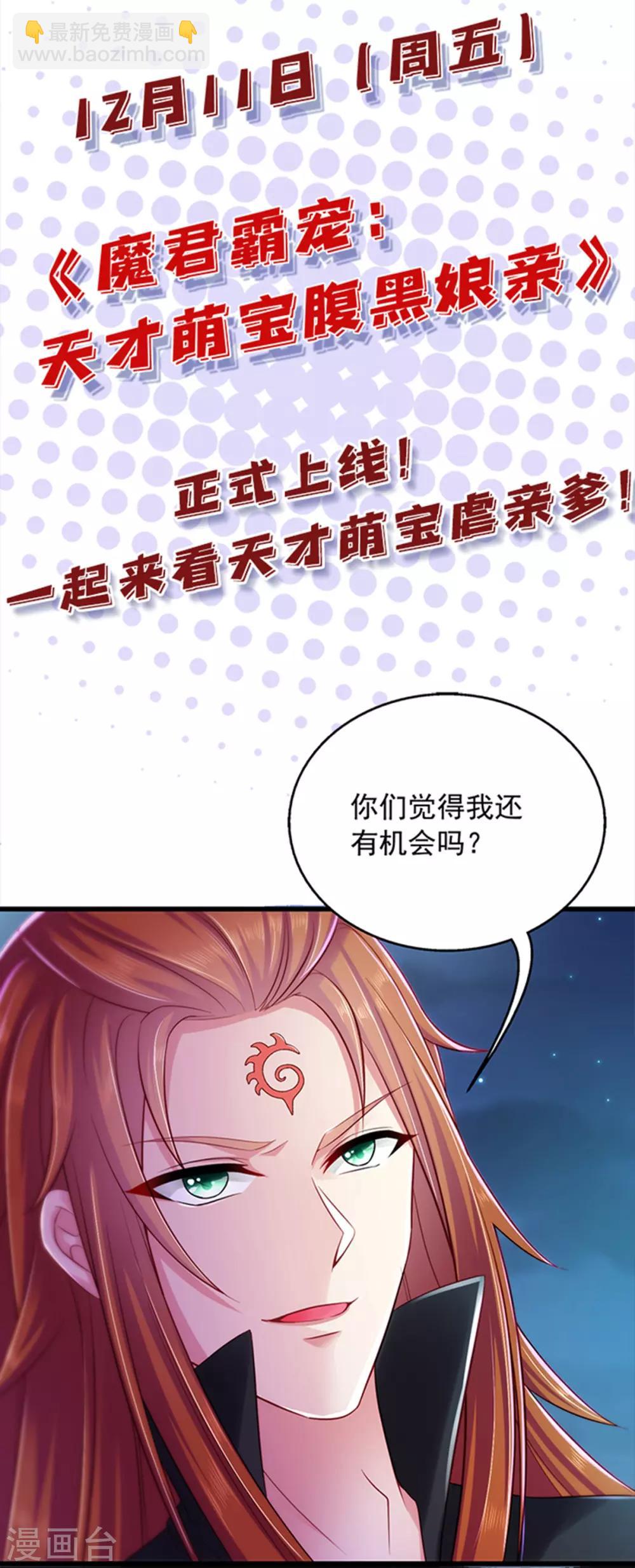 第1话 对付渣男的36计-第1话