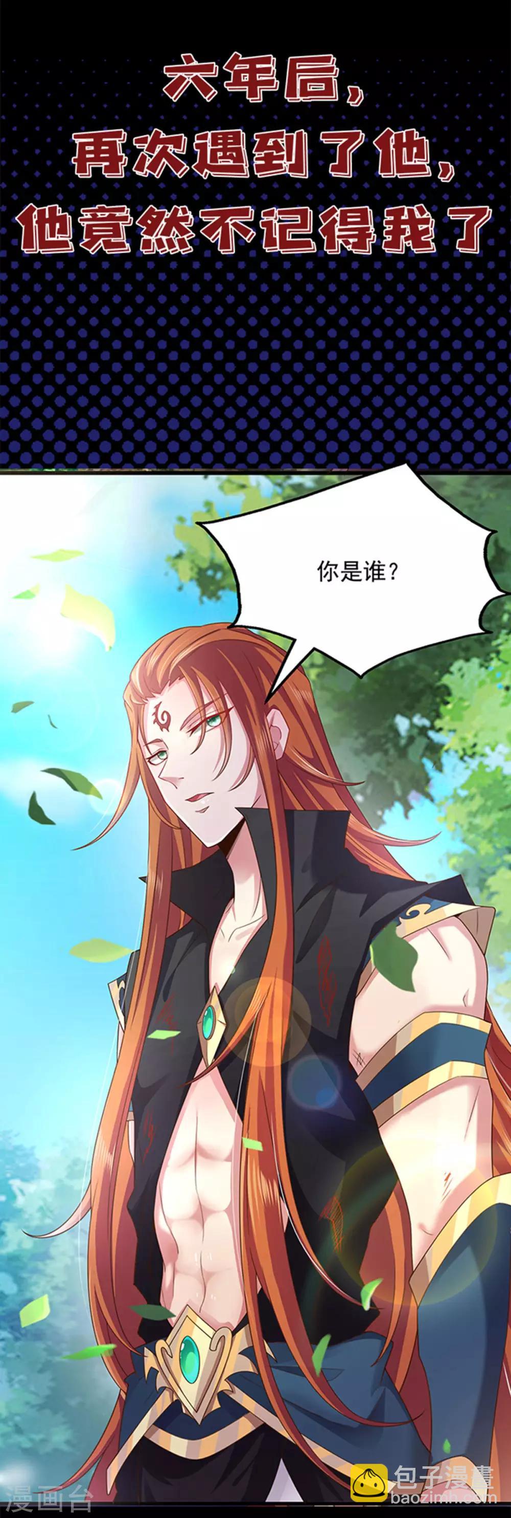 第1话 对付渣男的36计-第1话