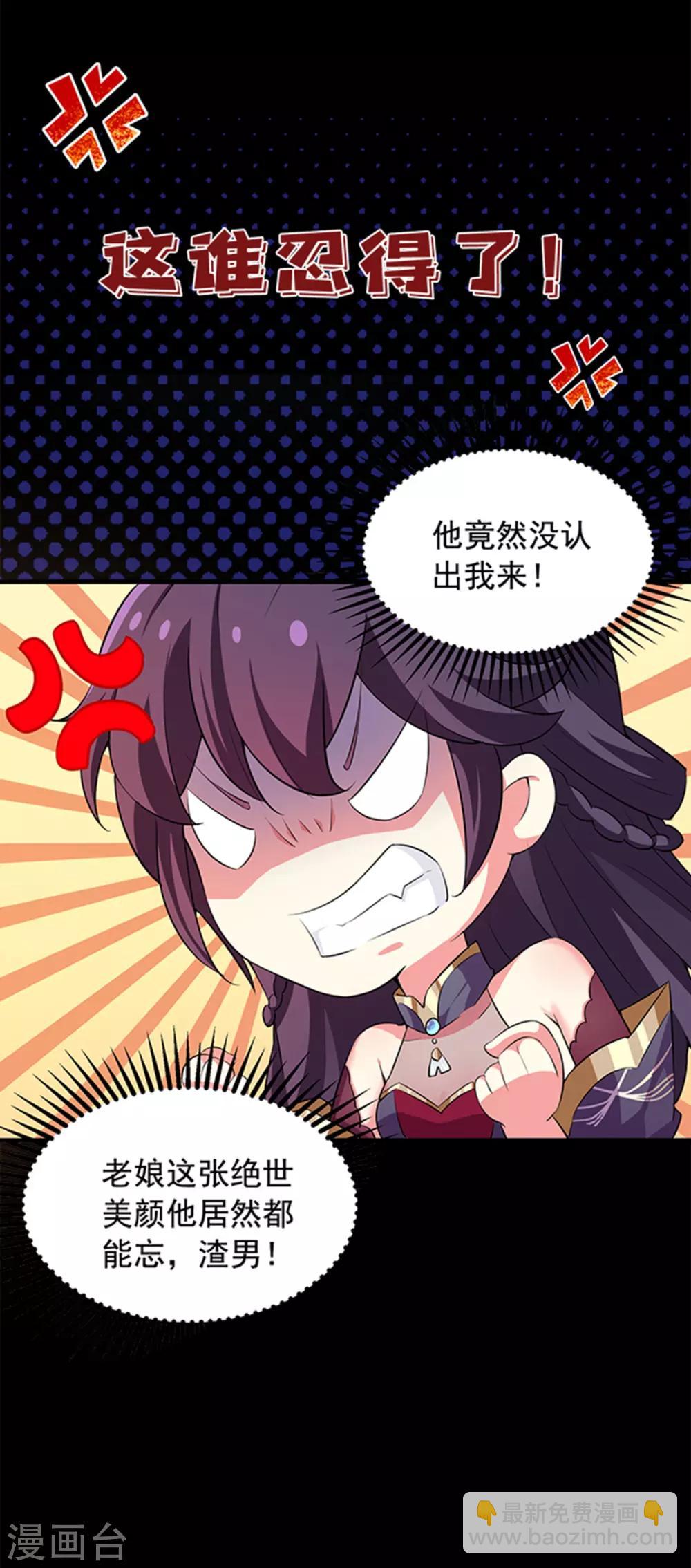 第1话 对付渣男的36计-第1话