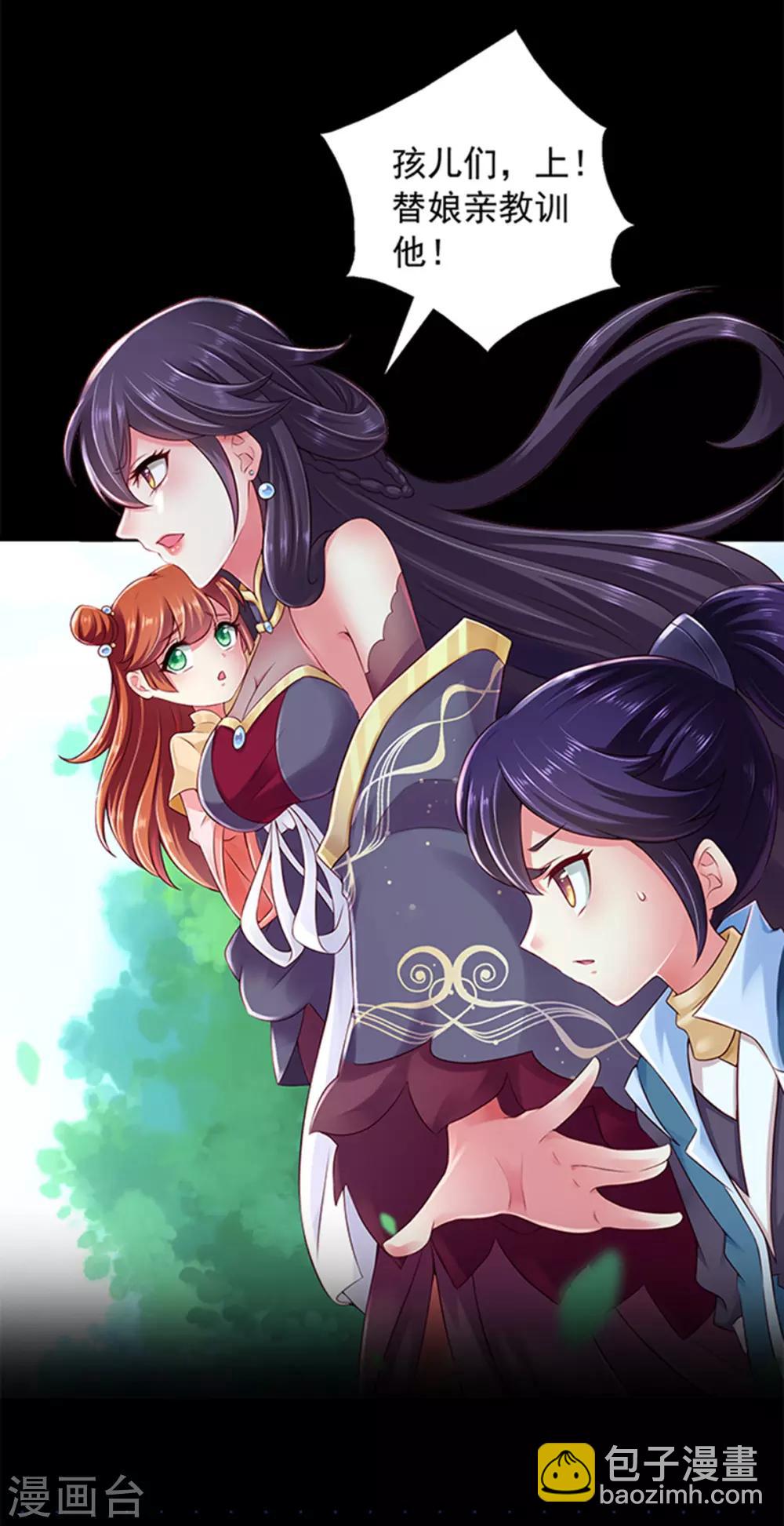 第1话 对付渣男的36计-第1话