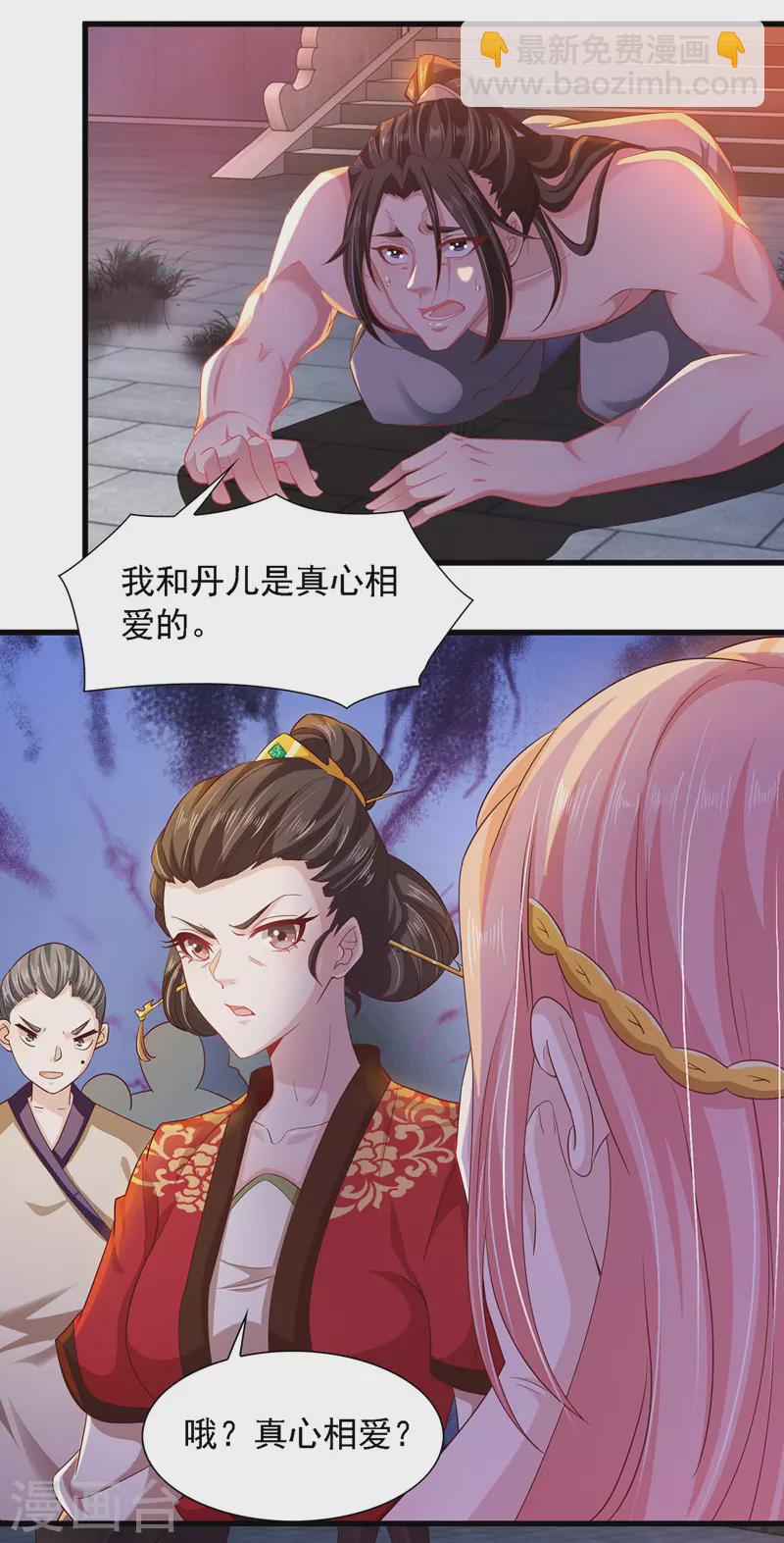 第11话 替死鬼-第11话