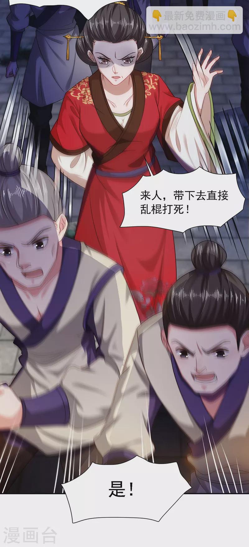 第11话 替死鬼-第11话