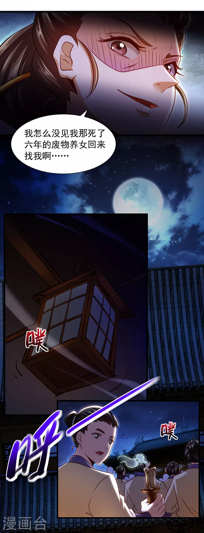 第11话 替死鬼-第11话