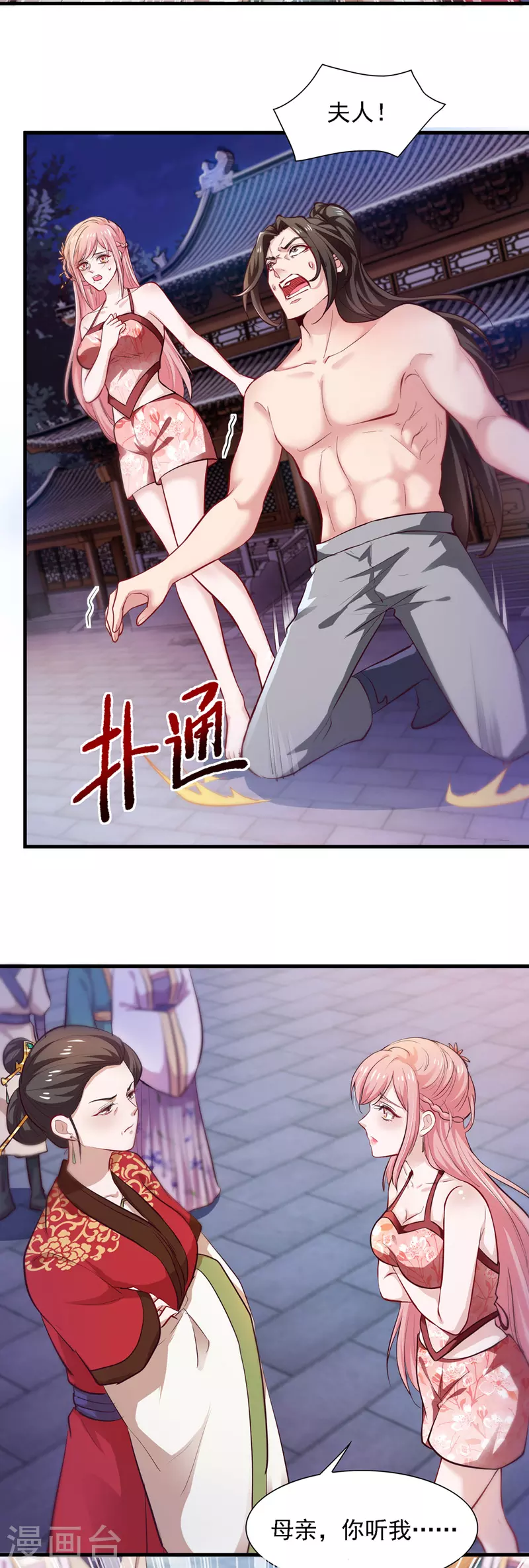 第11话 替死鬼-第11话