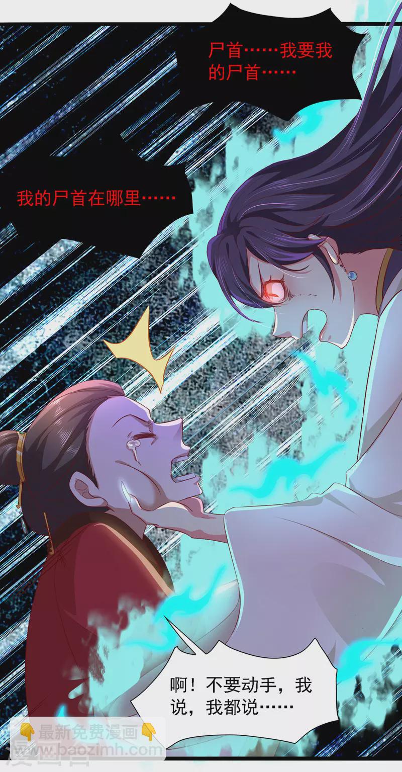 第13话 幕后指使-第13话