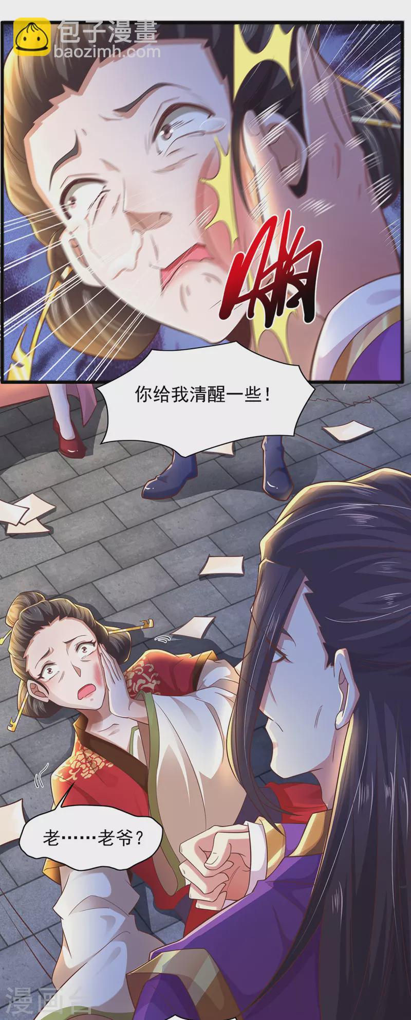 第15话 人心惶惶-第15话