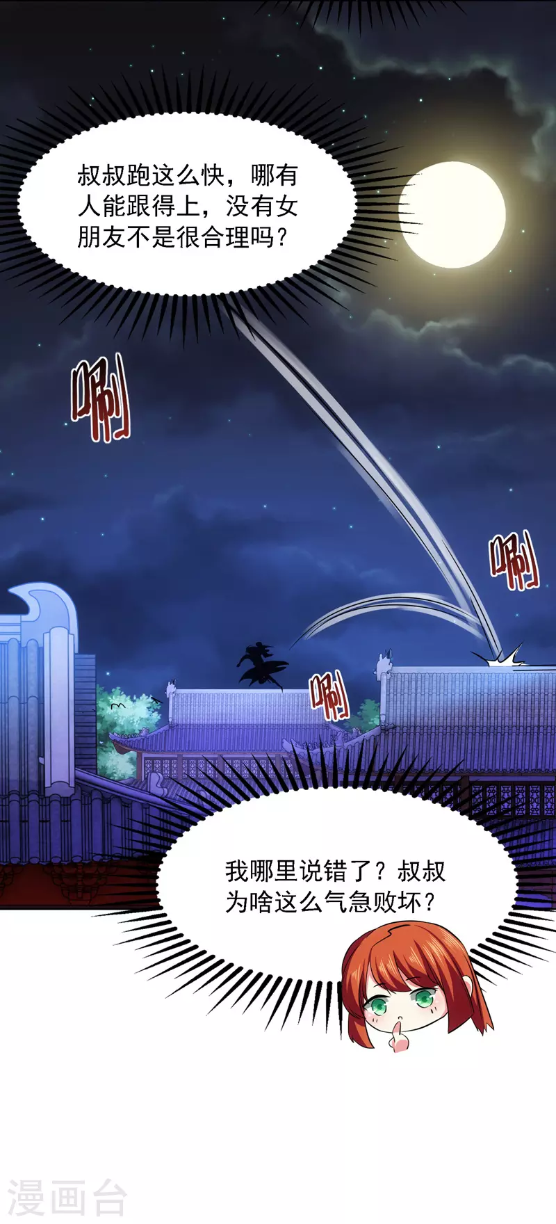 第15话 人心惶惶-第15话