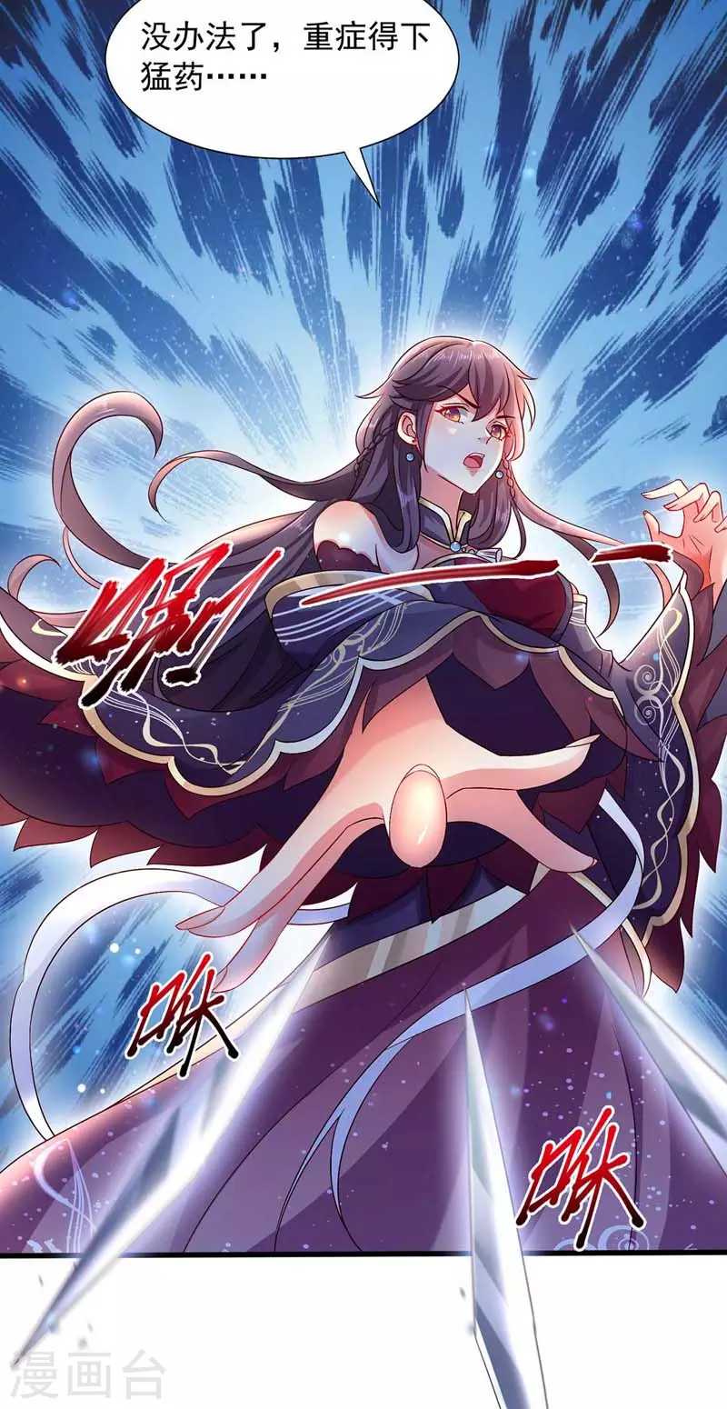 第17话 重症下猛药-第17话